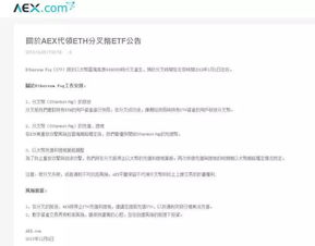 二、2016年关键转折：imToken的诞生与以太坊生态