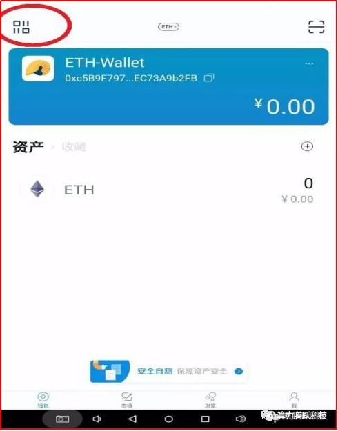 imToken钱包下载的详细步骤
