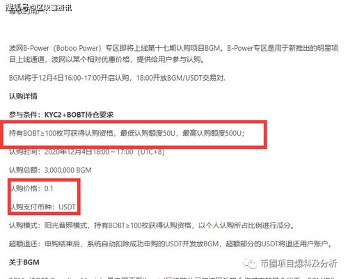 四、OKEx交易所资金到账处理