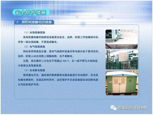 用户自身的安全防护措施