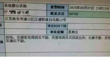 第三步：向警方提交刑事报案