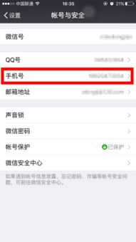 五、高级转账功能与安全设置