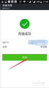 通过热钱包中转的充值方案