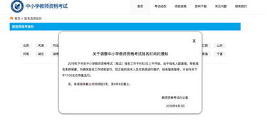 网络拥堵导致转账延迟