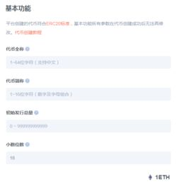 代币授权问题导致转账失败