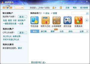 钱包同步问题或版本过旧