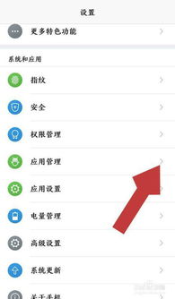 五、设备存储空间与权限设置