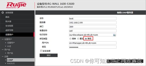五、专业用户的高级功能配置