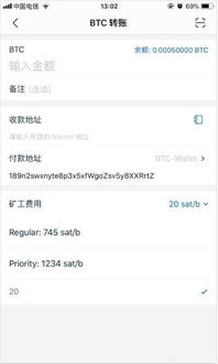 区块链矿工费的基础概念