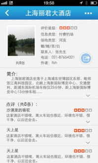 二、钓鱼网站与伪造APP的泛滥