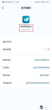 imToken老版本的发展历程与市场定位