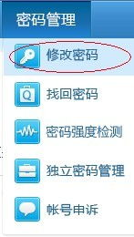 四、密码找回过程中的安全防护要点