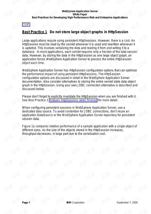 安全注意事项与最佳实践