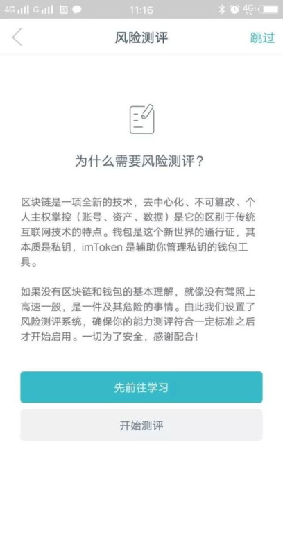 2. 通过官方渠道下载imToken2