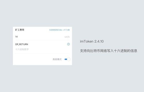 4. 首次使用imToken2的设置步骤