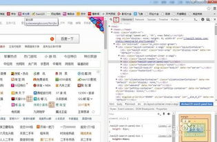 四、移动端应用与网页端的协同验证