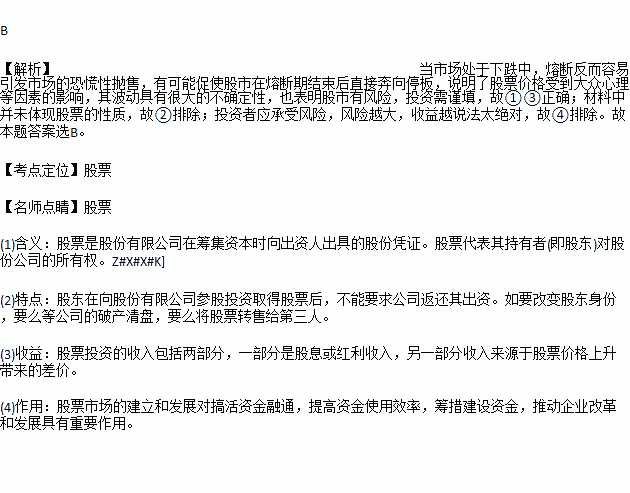 交易过程中的风险防控机制