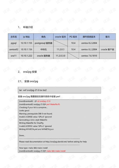 跨平台数据同步与恢复指南