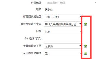 二、详细转账参数填写指南