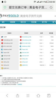 交易操作：在DEX中兑换比特币