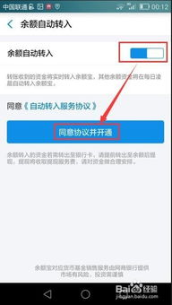余额自动更新的触发条件