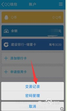 交易记录同步的特殊机制