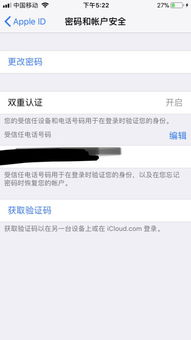 四、双重验证与交易发送