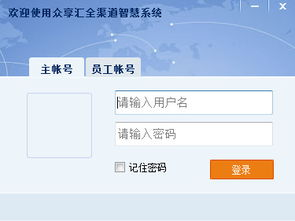 官方应用下载渠道验证
