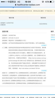 异常情况处理与到账延迟解决方案