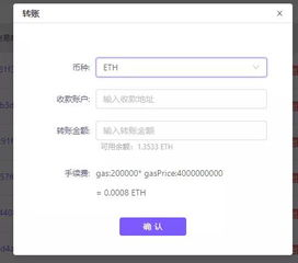 优化Gas设置加速TP转账确认