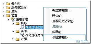 私钥导出后的管理策略