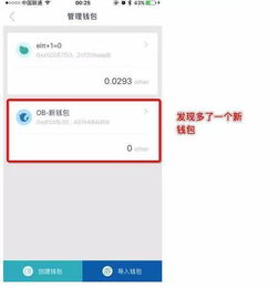 三、交易所或外部钱包的转出设置
