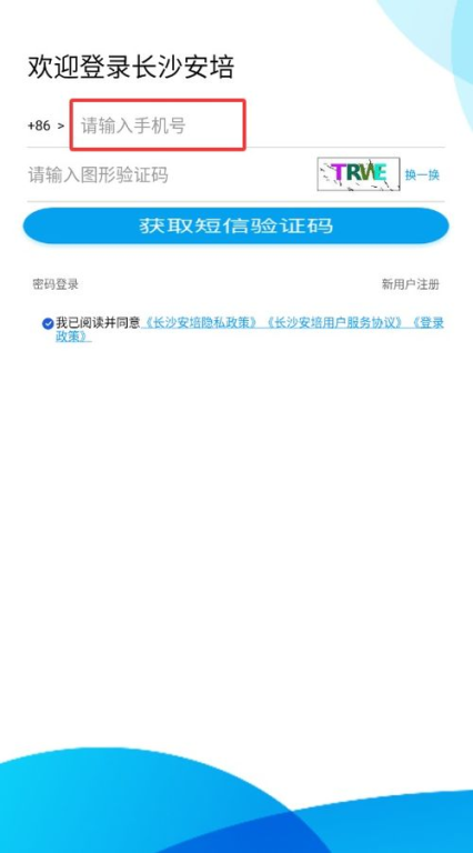 完成安全验证流程