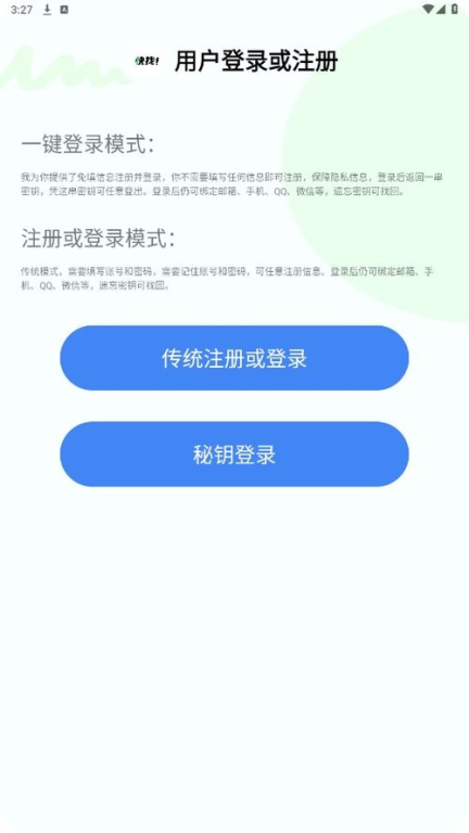官方下载渠道识别与安全验证