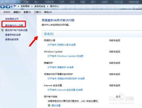 从官网获取安全警报与版本更新