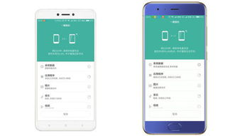 三、不同手机系统的安装注意事项