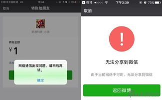 转账过程中的常见问题处理