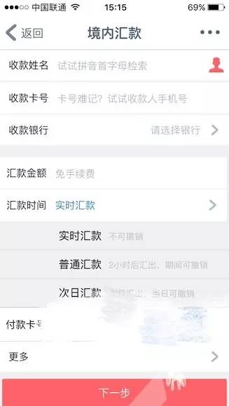 执行TRX转账操作
