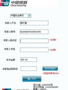 转账后的验证与问题排查