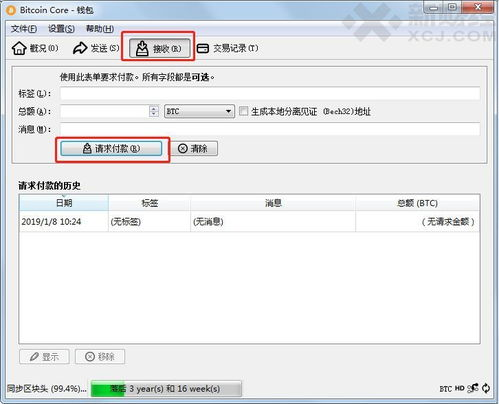通过交易记录追溯钱包地址