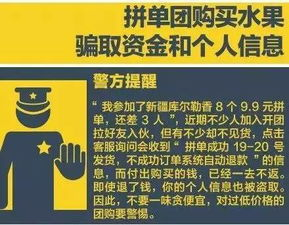 常见OKB骗局类型与识别方法