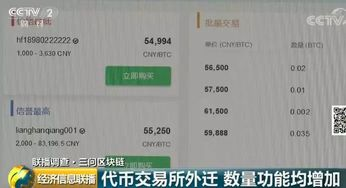 OKB代币交易与转账的注意事项