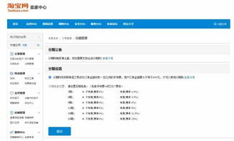 手续费设置与优化技巧