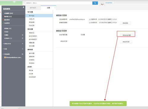 替代截图的安全信息记录方式