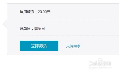 二、激活钱包兑换功能