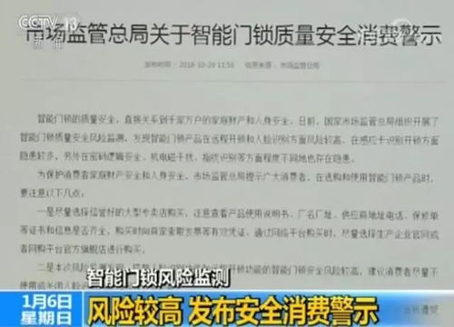 安全警示：识别虚假转账通知