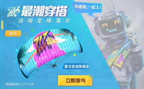 二、通过空投活动免费领取TRX