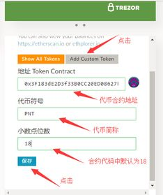 详细步骤：如何在imToken中添加波场代币
