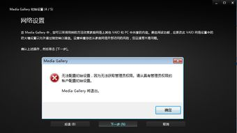分步骤安装与初始设置指南