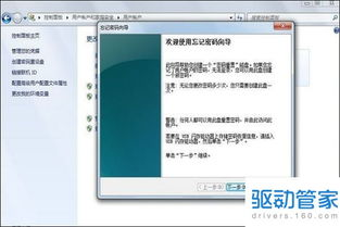 密码保管与应急恢复指南
